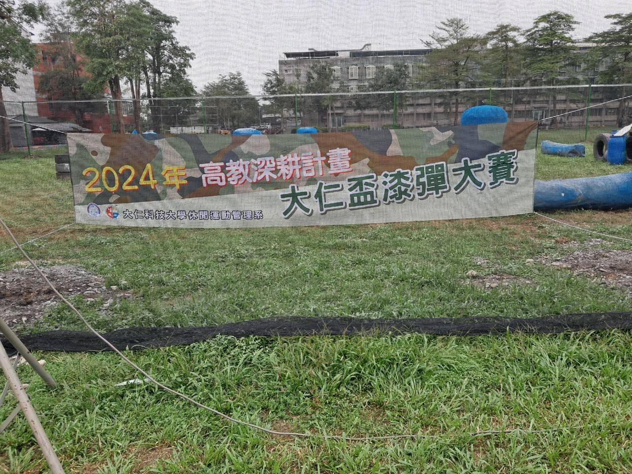 大仁盃漆彈大賽 (57).jpg