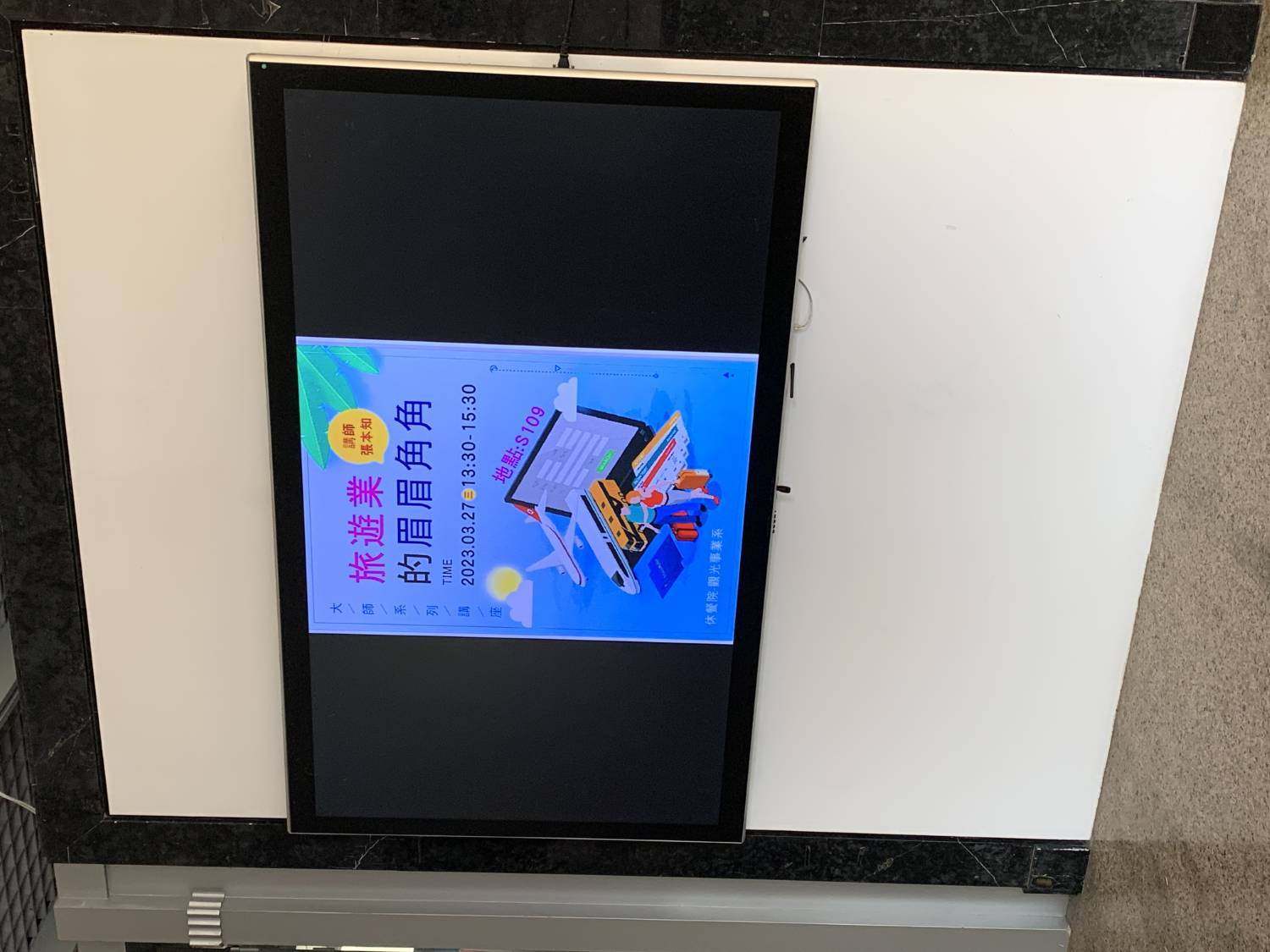 旅遊業的眉眉角角.JPG