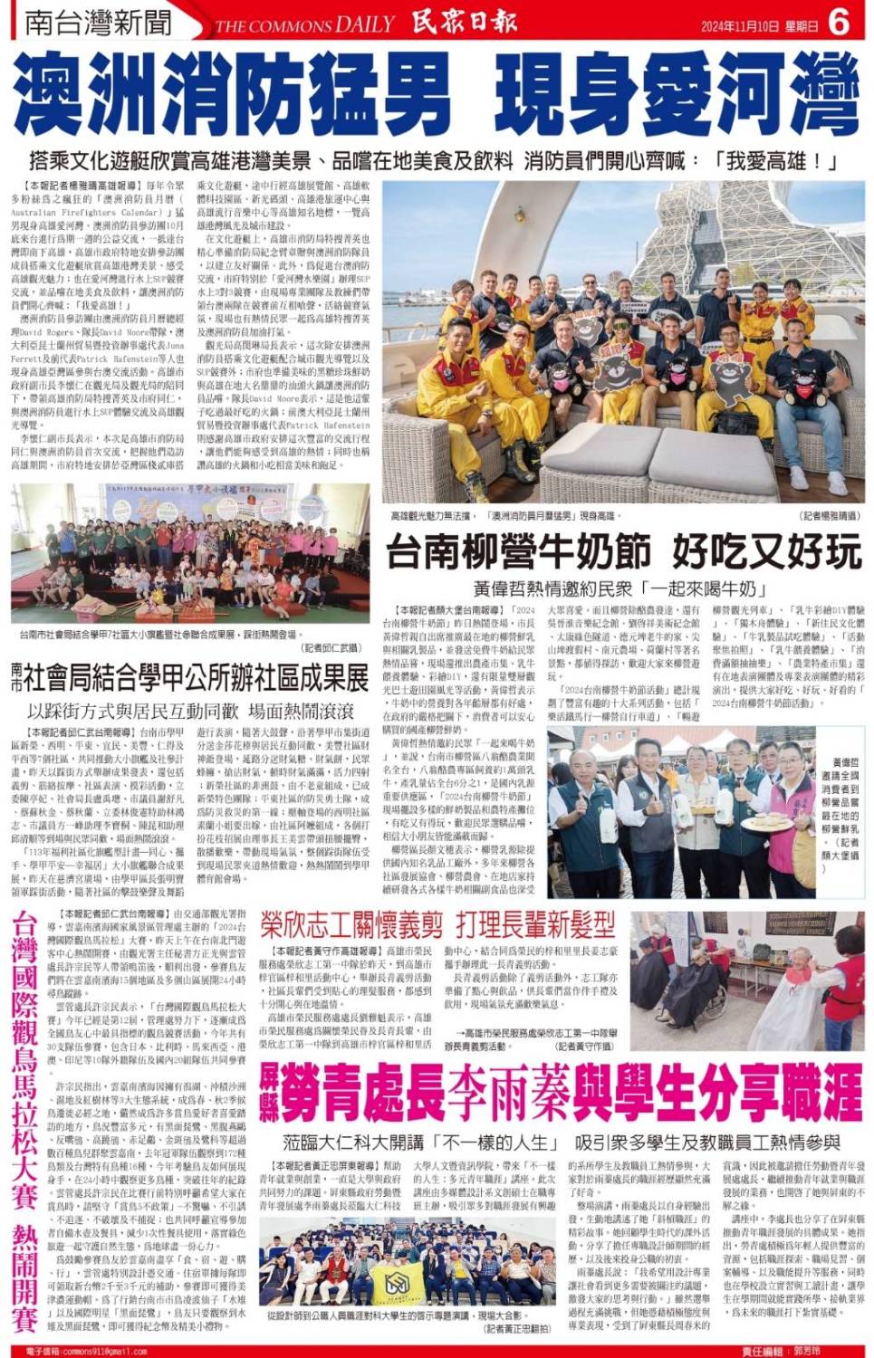 報紙新聞.jpg