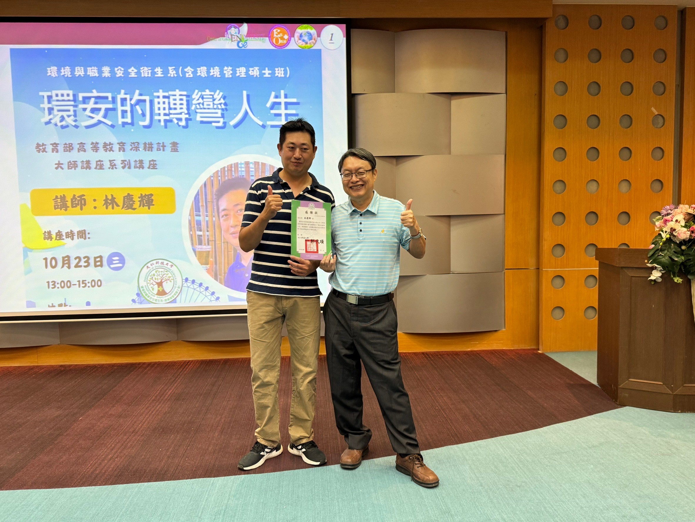 環安的轉彎人生.jpg