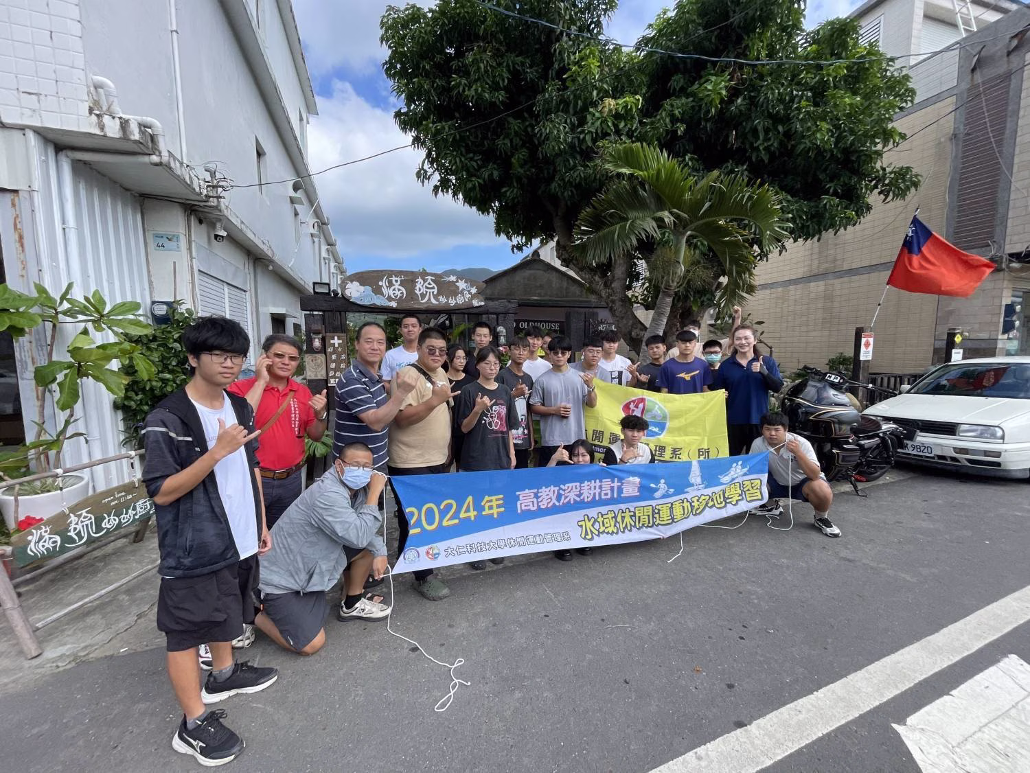 水域休閒產業觀摩移地訓練 (25)