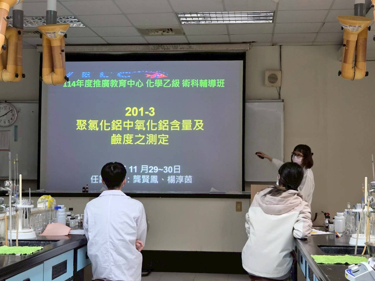 10-7藥學系-化學乙級證照輔導班-照片02