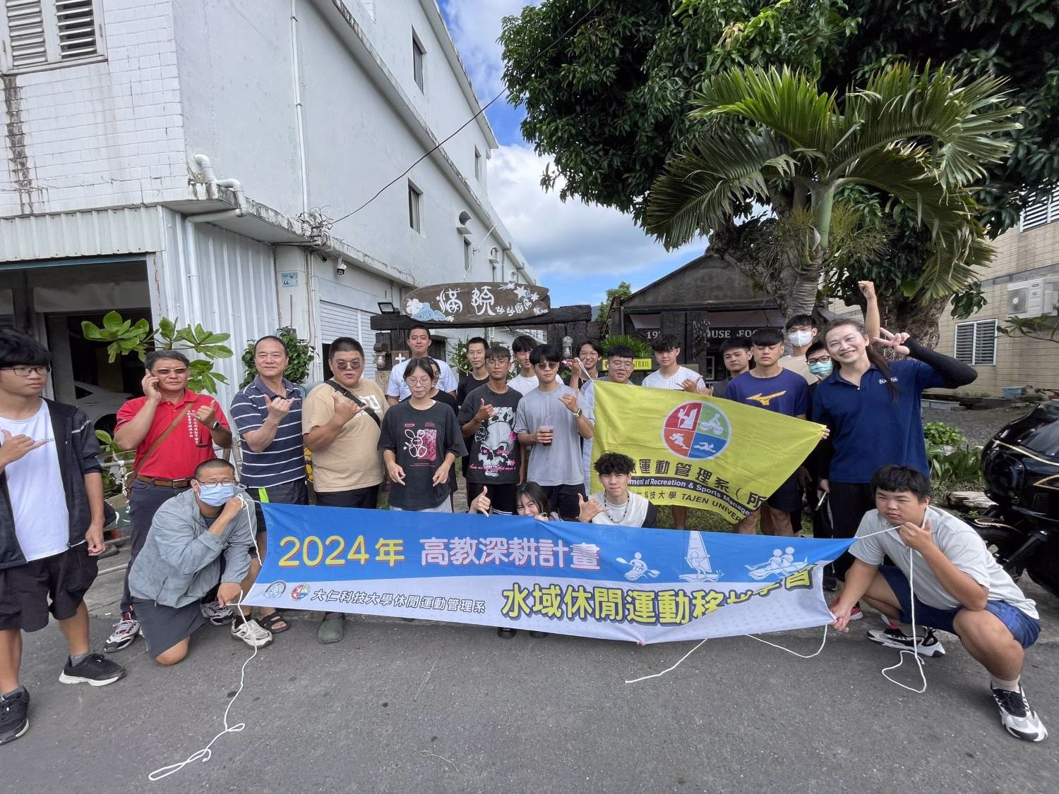 水域休閒產業觀摩移地訓練 (23)