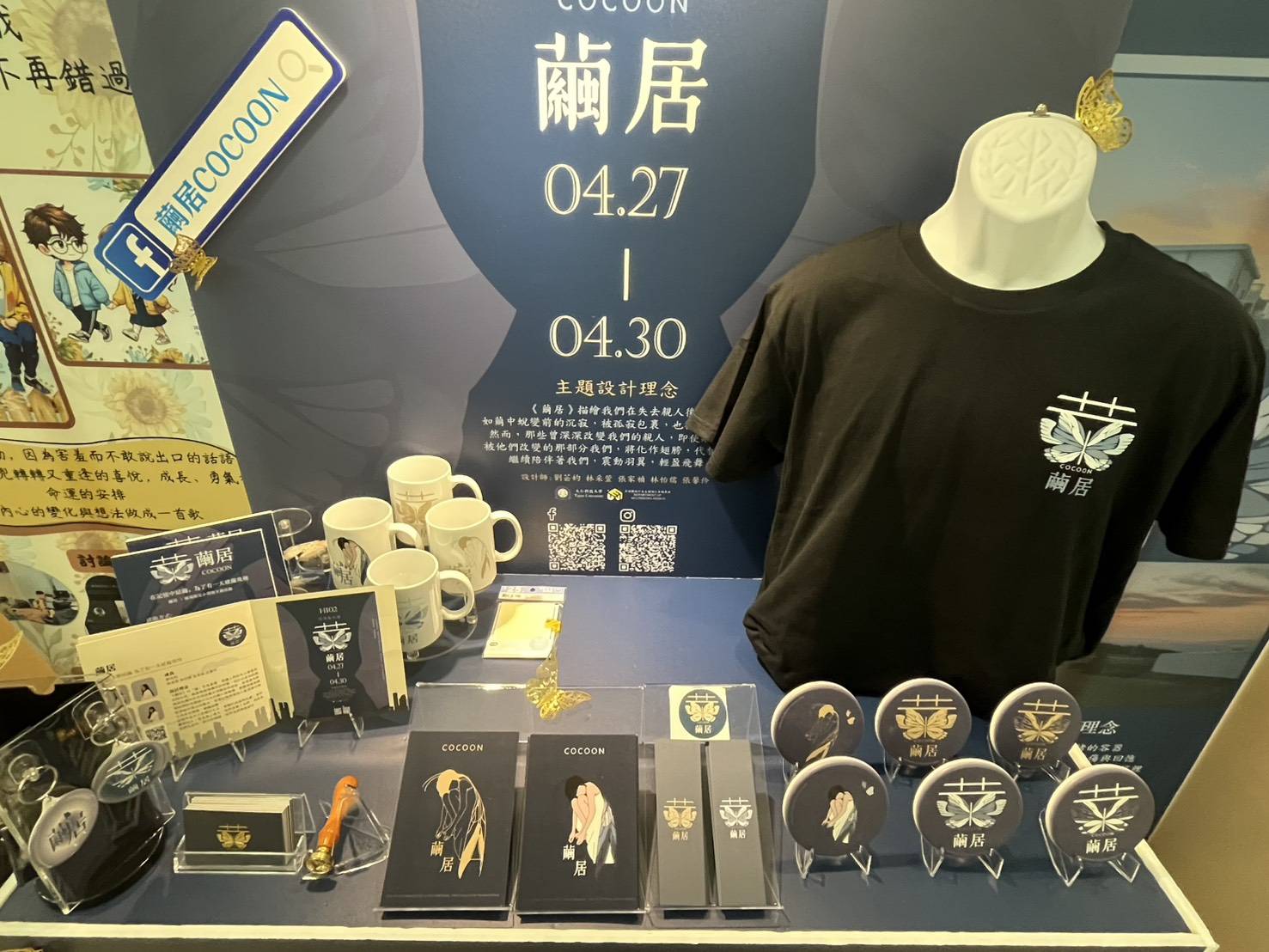 2025多媒體設計與文化創意論壇 (11)