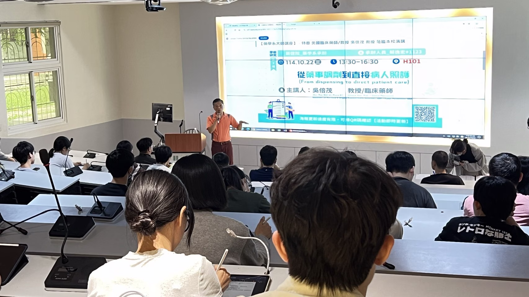 114-1大師講座-藥學系-從藥事調劑到直接病人照護-照片3