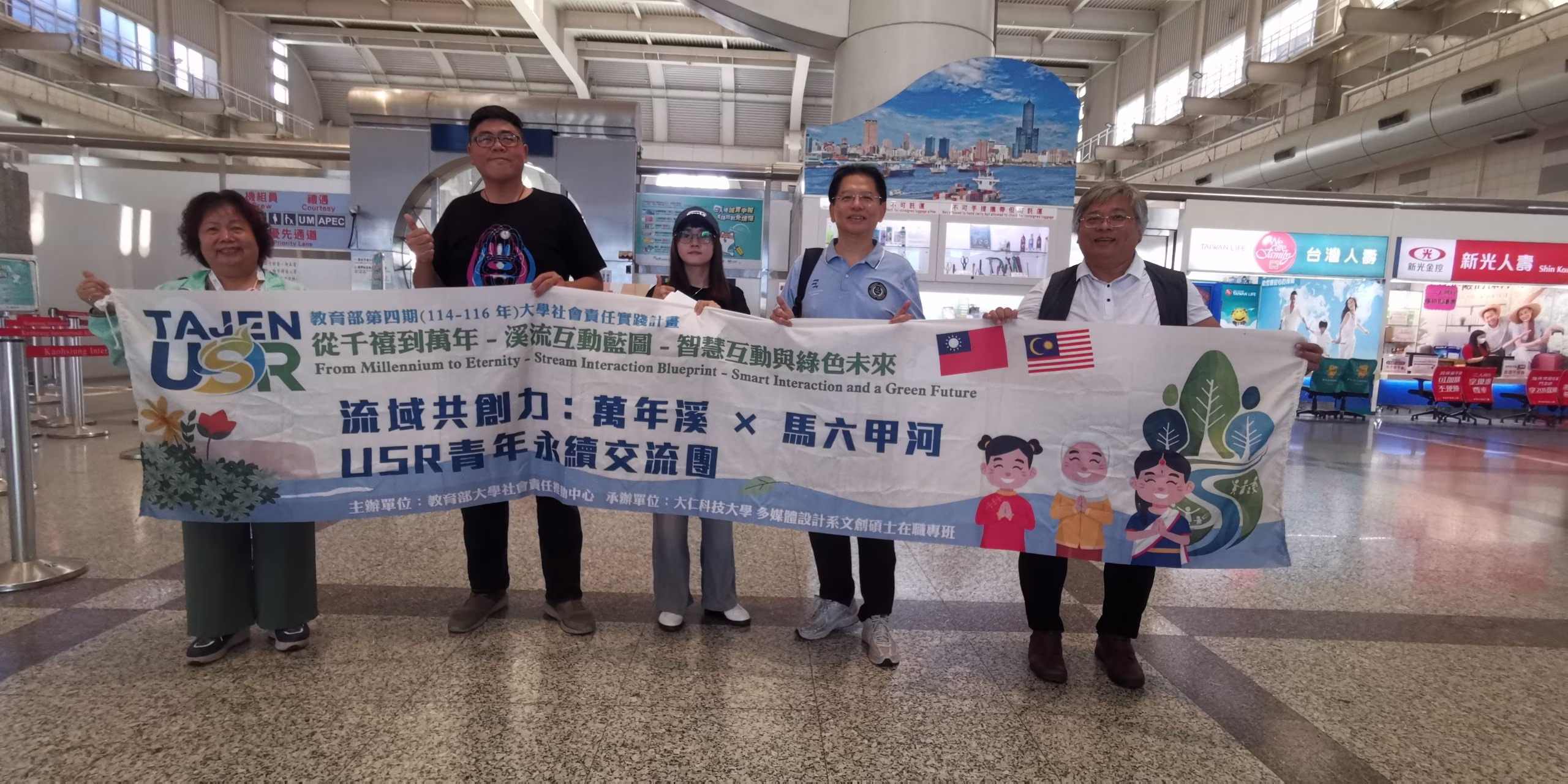 5-1國合中心-海外移地學習—流域共創力：萬年溪 × 馬六甲河USR青年永續交流團-照片1
